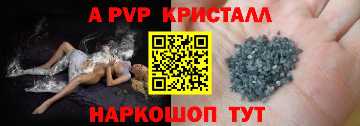 A PVP  А ПВП мука  Вход с VPN  Alpha-PVP VHQ  Лянтор 