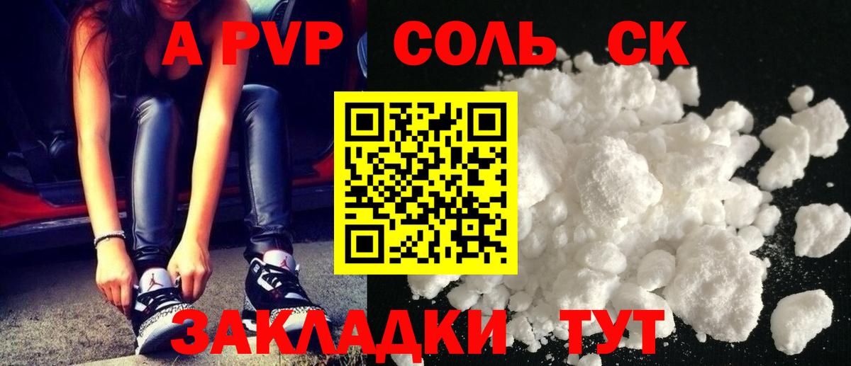 A-PVP мука Лянтор