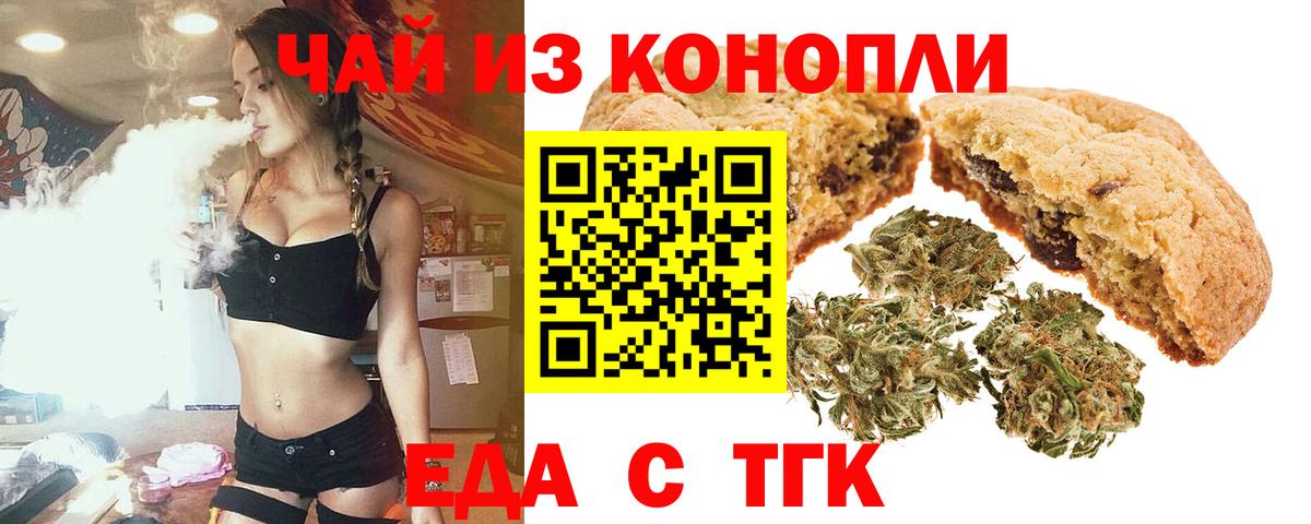 Лянтор  Еда ТГК конопля  Вход с VPN 