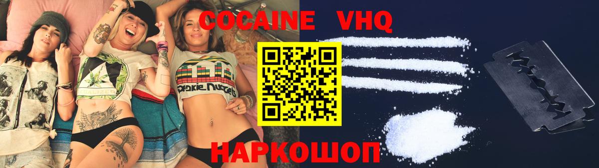 COCAIN 98% Лянтор