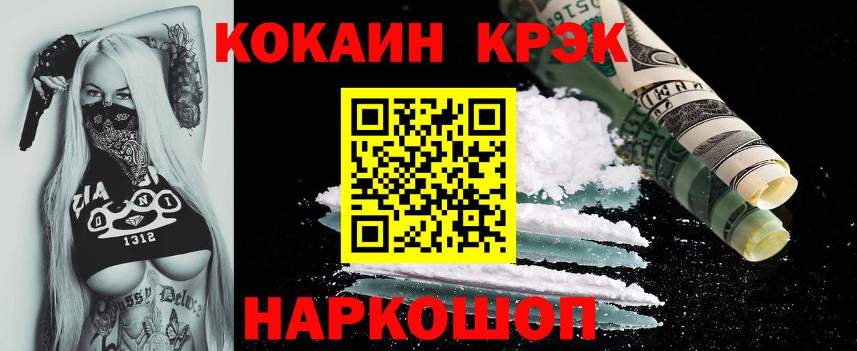Лянтор  Кокаин  Кокаин VHQ  Вход с VPN  КОКАИН VHQ 