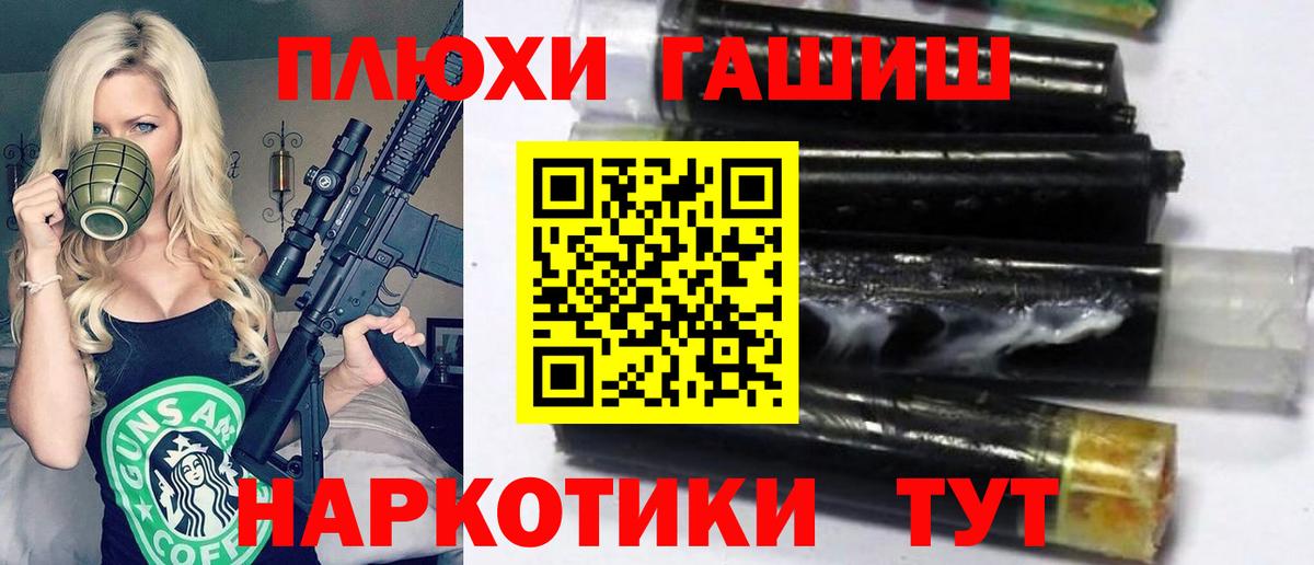 Лянтор  ГАШИШ гашик  Вход с VPN  ГАШ  Гашиш VHQ 