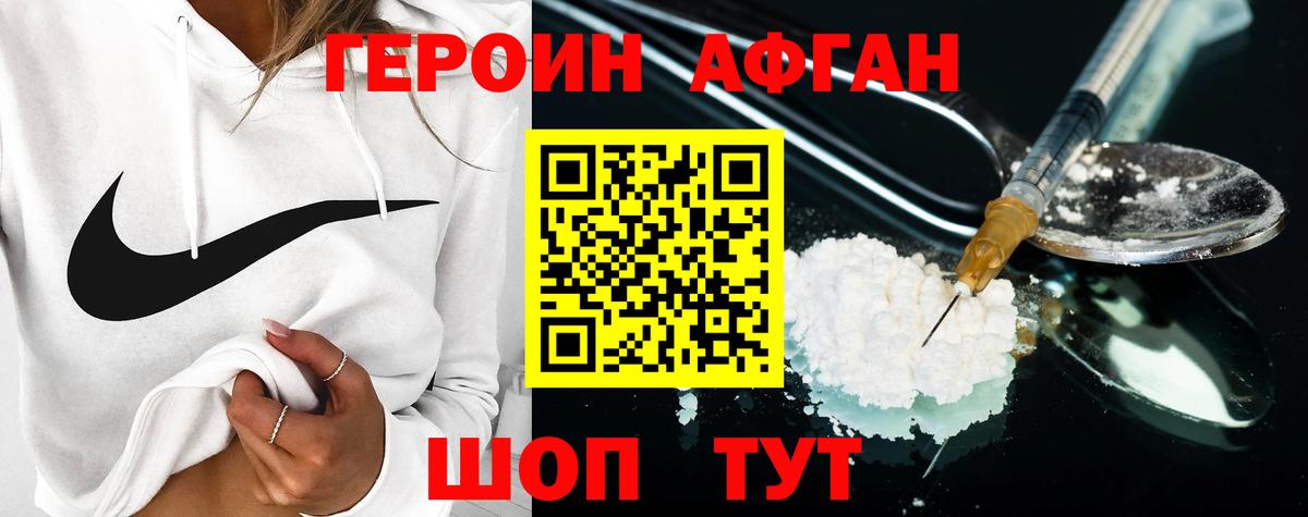 ГЕРОИН гречка Лянтор