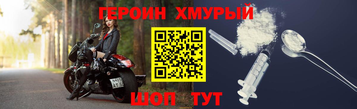 Лянтор  Героин VHQ  Вход с VPN 