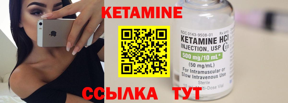 Лянтор  КЕТАМИН ketamine  Вход с VPN  mega ССЫЛКА  Кетамин VHQ 