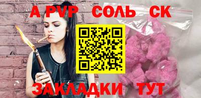 apvp Кандалакша