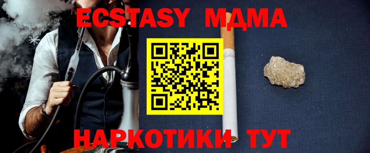 MDMA  МДМА молли  Вход с VPN  Лянтор 
