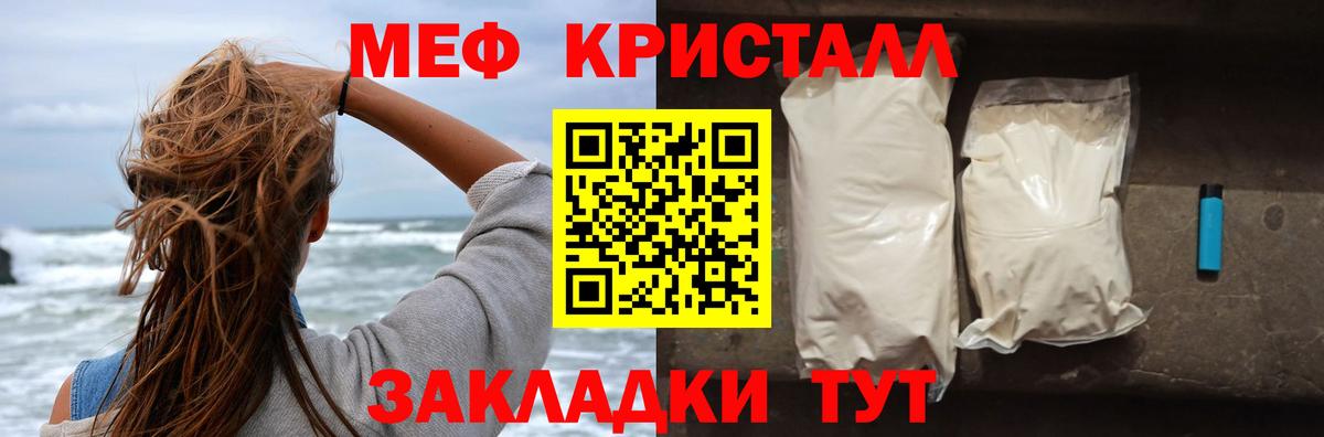 Мефедрон  МЯУ-МЯУ мяу мяу  Меф  Вход с VPN  Мефедрон mephedrone  Лянтор 