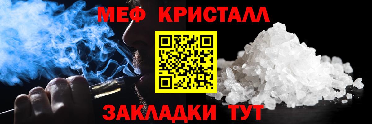 Меф мяу мяу  Лянтор