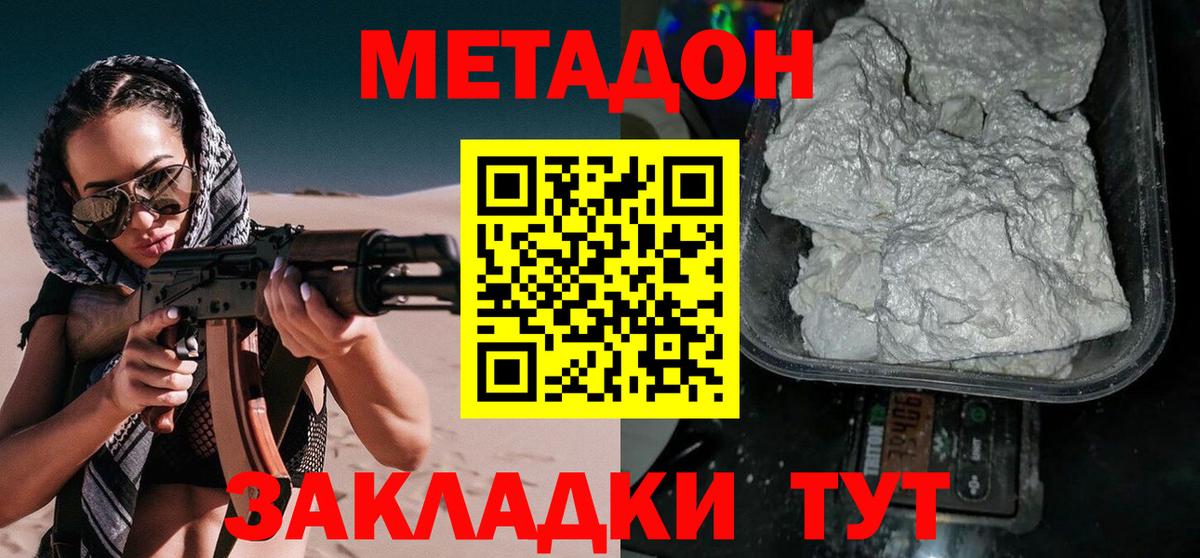 МЕТАДОН мёд Лянтор
