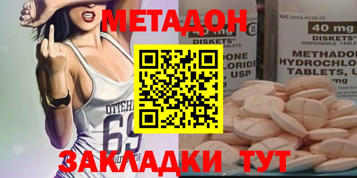 МЕТАДОН VHQ  МЕТАДОН methadone  Лянтор  Вход с VPN 