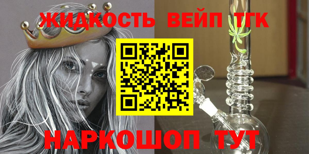 Дистиллят ТГК концентрат  Вход с VPN  Лянтор  Дистиллят ТГК концентрат 